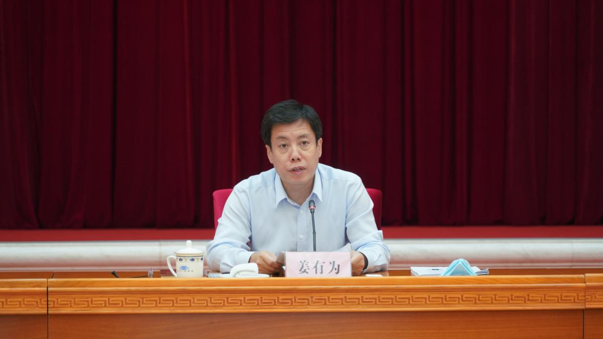 辽宁省召开2022年度全省防震减灾工作电视电话会议