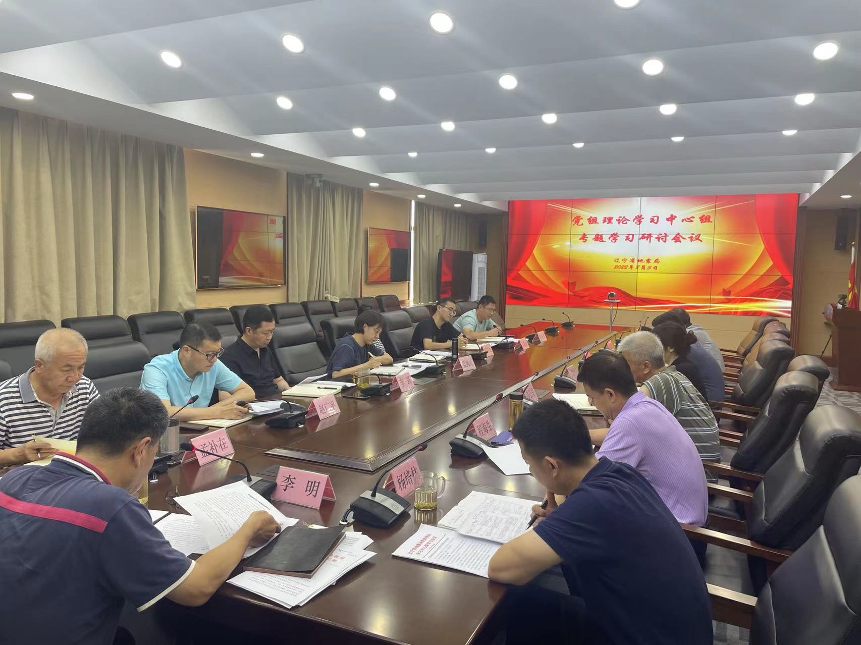 健全制度体系 强化责任落实 以防震减灾优异成绩迎接党的二十大胜利召开 ——辽宁省地震局召开“挺纪立规、强化责任”思想大讨论 第二次集体学习研讨会