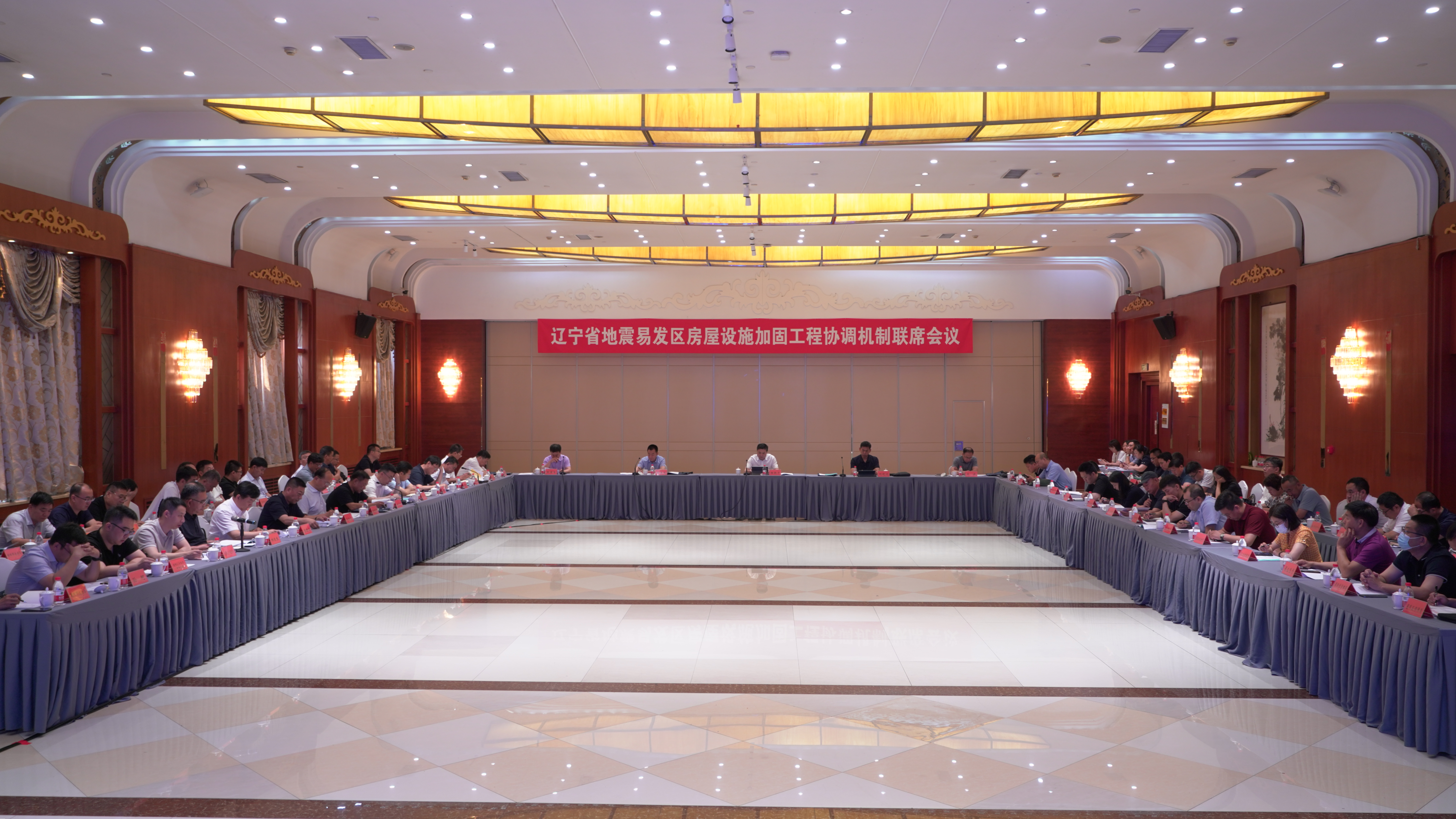 辽宁省召开地震易发区房屋设施加固工程协调机制联席会议
