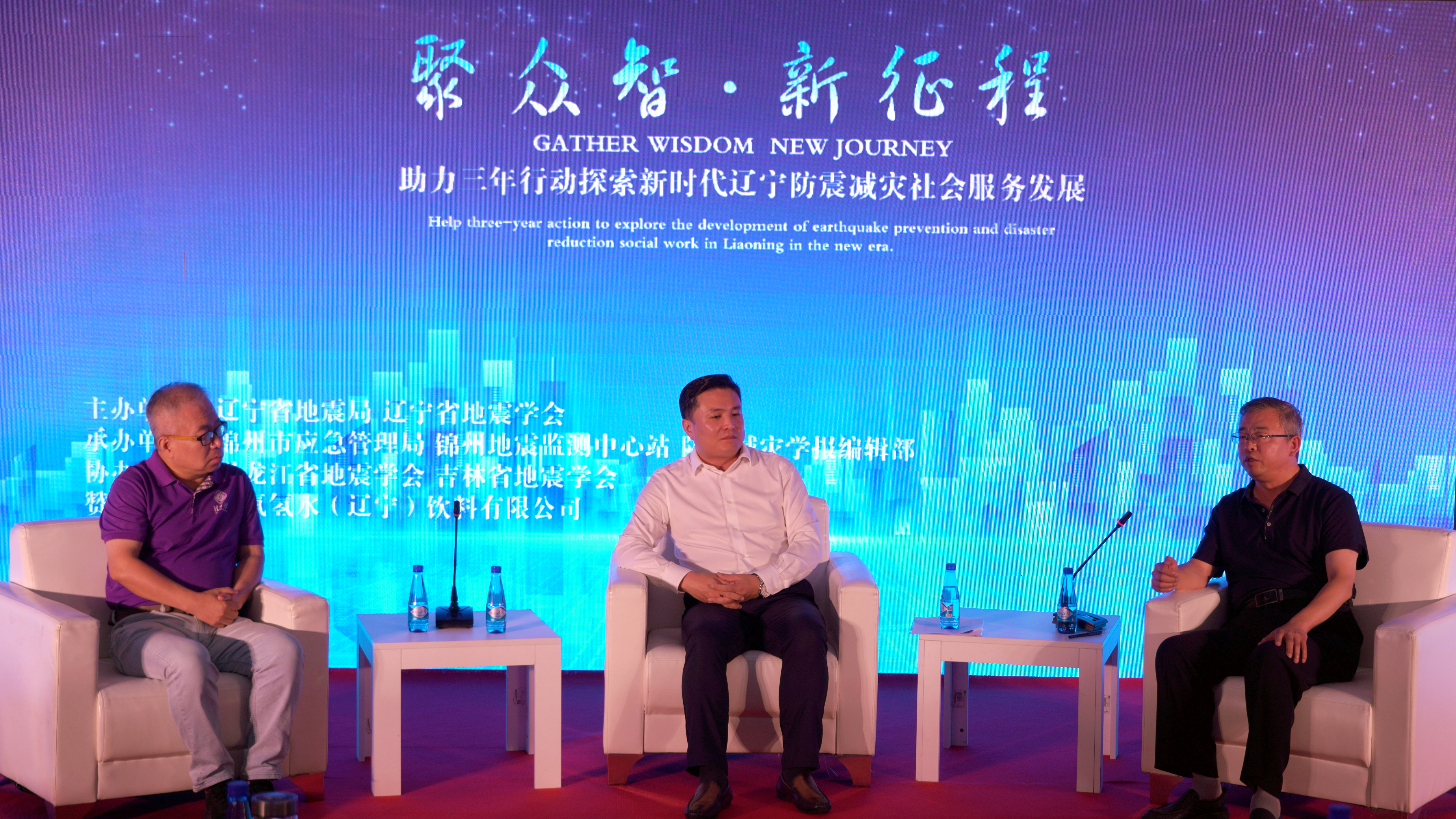 聚众之智 推动构建多层次防震减灾社会服务体系