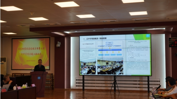 国家地震烈度速报与预警工程辽宁子项目通过竣工验收