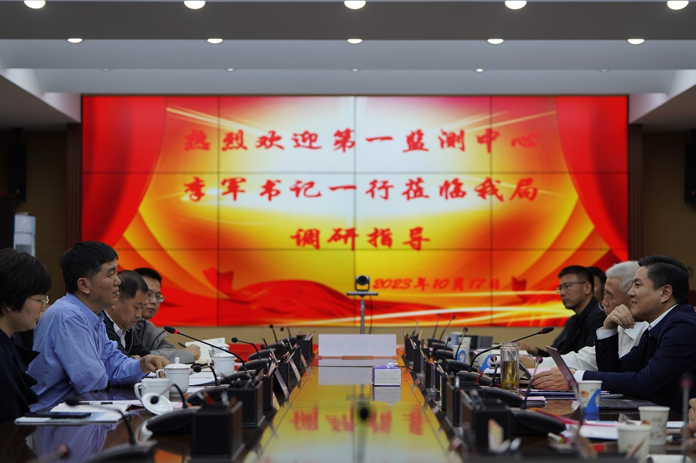 中国地震局第一监测中心来我局调研